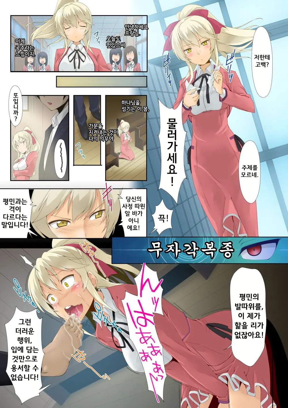 Genshoku Bishoujo Saimin Seifuku Zukan | 원색소녀최면교복도감